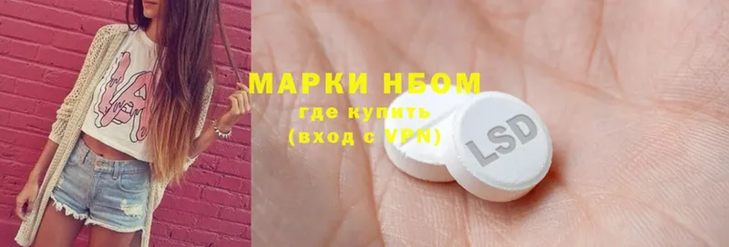 Марки NBOMe 1,5мг  где купить наркоту  мориарти официальный сайт  Котельники 